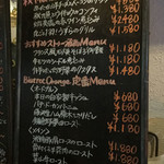 ビストロ オランジュ - 