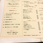 ビストロ オランジュ - 