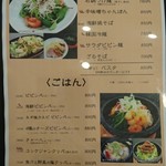 レストラン京泉 - 
