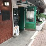 カレー専門店 B - 