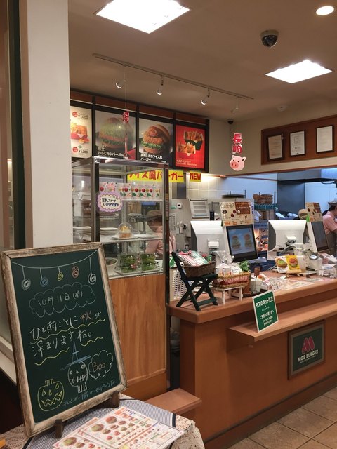 モスバーガー 千歳サーモンパーク店 千歳 ハンバーガー 食べログ