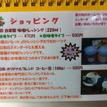 里日和 - お土産もある