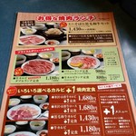 食堂楽 ひさご  - 