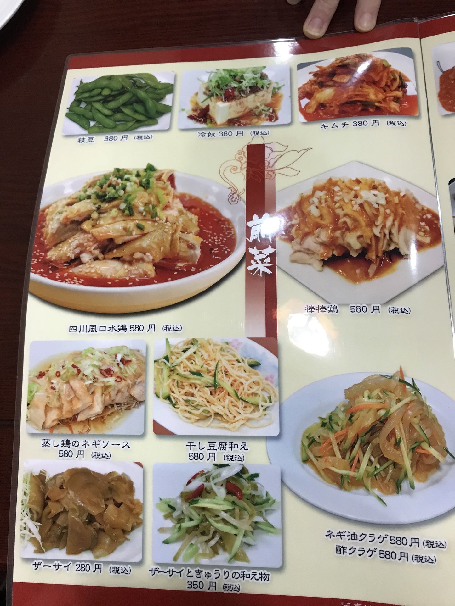 中華料理 二歩七（ニポッチ）>