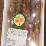 ディオ - 焼き鳥10本　税抜276円→138円(2017.10.21)