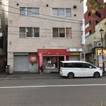 中華バル SABUROKU360 - 【2017年10月】店舗外観を遠くから。