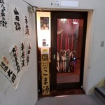 全席完全個室 海鮮 浜焼き居酒屋 こま源 - 