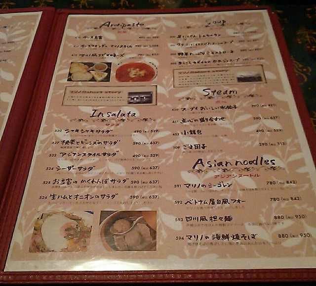 メニュー写真 草木万里野 高崎大類店 （クサキマリノ） 高崎（JR）/カフェ 食べログ