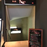 バールージュ - 