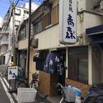 お好み焼 青森 - 