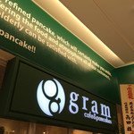 カフェ＆パンケーキ gram - 