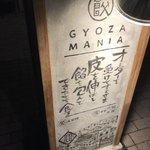 GYOZA MANIA - 