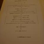 ラ・レゾナンス - 