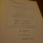 ラ・レゾナンス - 