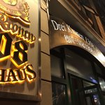 德国三皇冠1308自酿啤酒坊餐厅 - 