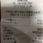 ジムビームバー - 