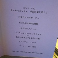 THE KOBECRUISE コンチェルト - メニュー