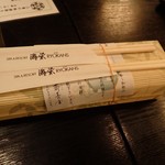 斎王の宮 - サービスの夜食