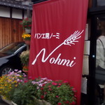 Pan Kobo Nohmi - 