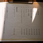 菓子・茶房 チェカ - メニュー（かき氷）