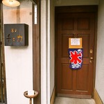 菓子・茶房 チェカ - お店の入口に「氷」