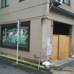 中華蕎麦 とみ田 - 11月中まで店舗改装休業中