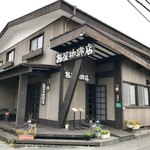 Akaneya Coffee Ten Ekimae Ten - 外観