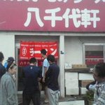 八千代軒 - 昔の店構え：当時も昼時は混んでいました