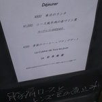 Ｌｅ 日本食堂 - ランチ