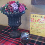 Tea Scone - ４月の紅茶　花いちご