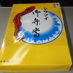 膳まい - シウマイ弁当 830円♪