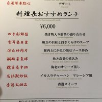 中国料理 彩龍 - 
