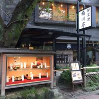 鰻割烹 伊豆栄 梅川亭 - 