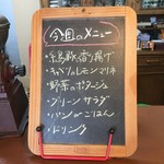 ジャム cafe 可鈴 - 10/5日(木)～10/9日(月・祝)のメニュー