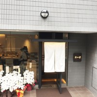 松栄 恵比寿東口店 - 