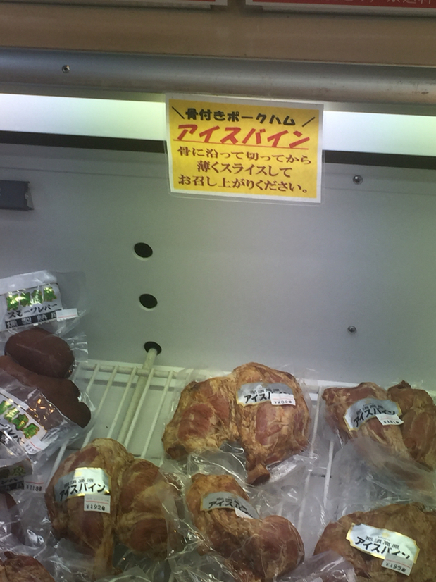 キングハム 手づくりハムのお家 name=