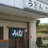 讃岐うどん 楽