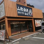 天ぷら海鮮いっ福神戸北店 - 