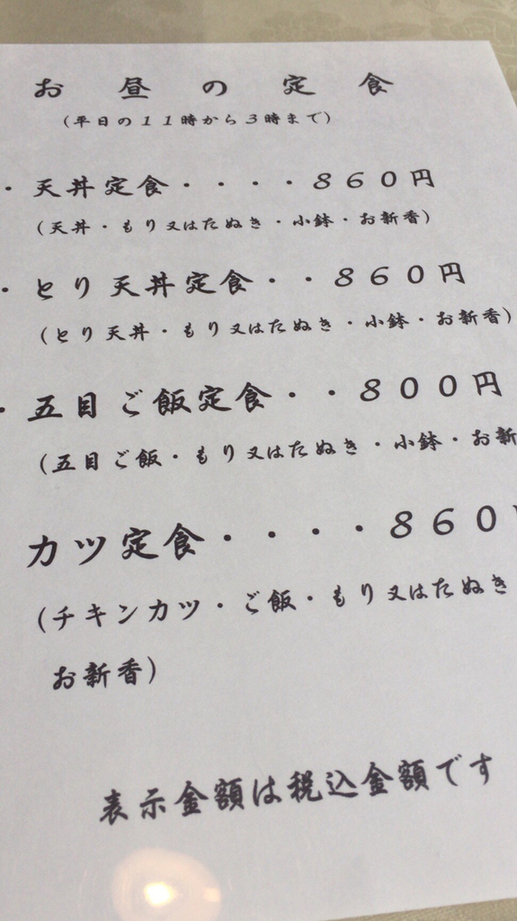 秘伝 名物そば name=