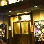 日日是 神戸 段