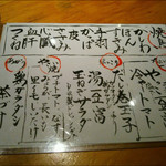 Yakitori Tanabe - 