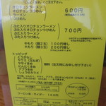 にかいや - メニュー