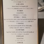 SHIN YEH 101 - メニュー