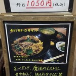 他人丼専門店 あか乃 - 