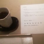 厨翠山   - チェックインのおもてなし