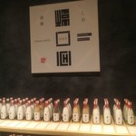 厨翠山   - いろんな塩