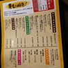 名代カレーうどん きらく アクロスモール店