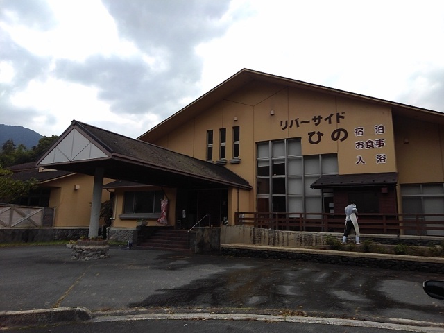 リバーサイドひの 根雨 定食 食堂 食べログ