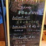 リストランテ シーヴァ - 本日のランチメニュー