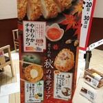 Tonkatsu Shinjuku Saboten - 